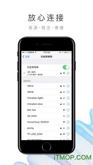园区WiFi软件