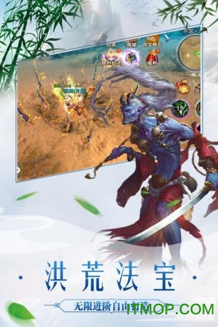 太古封魔手游v1.3.6 安卓版
