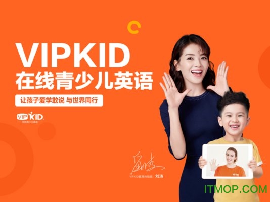 vipkid学习中心appv4.8.15安卓版
