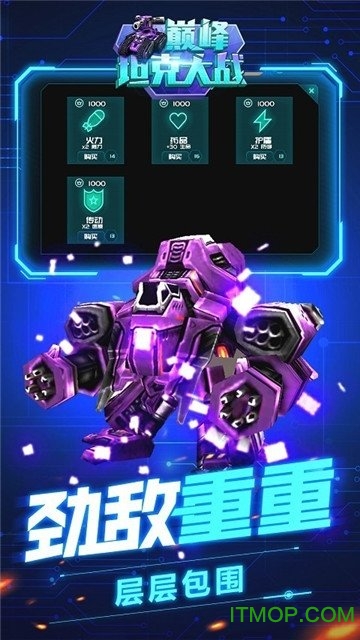 巅峰坦克大战游戏v1.18.0 安卓版
