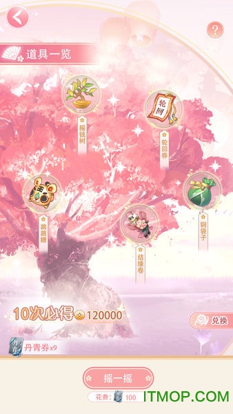 女帝重生传游戏v1.0 安卓官方版