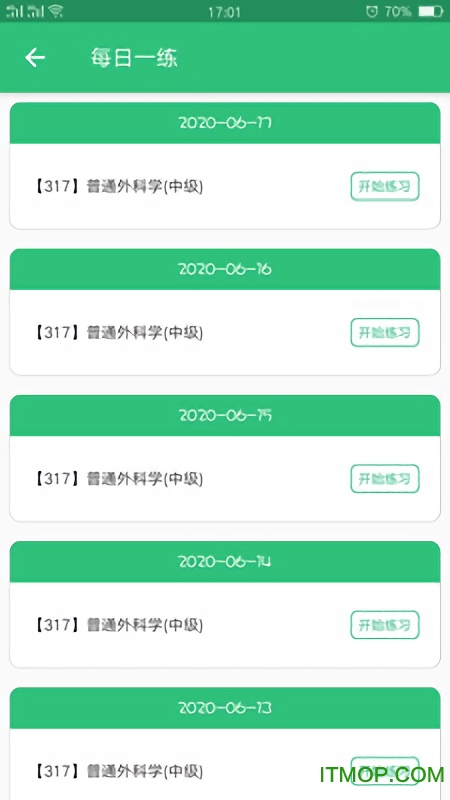 普通外科学中级appv1.2.4 安卓版