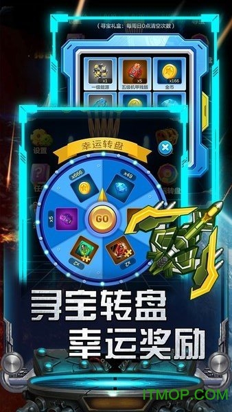 雷霆飞机大战游戏v2.0.9 安卓版