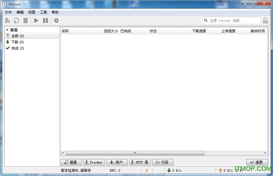 xdown下载器