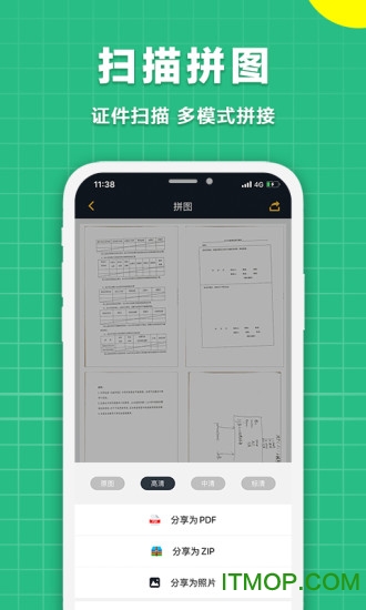 音速扫描仪app(Scanner)v2.3.9.1安卓版