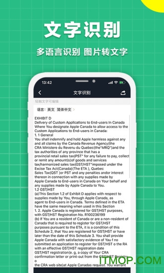 极速扫描仪appv2.5.0安卓免费版