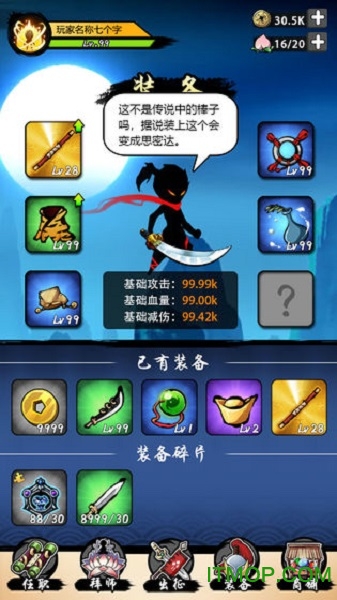 悟空快打手游