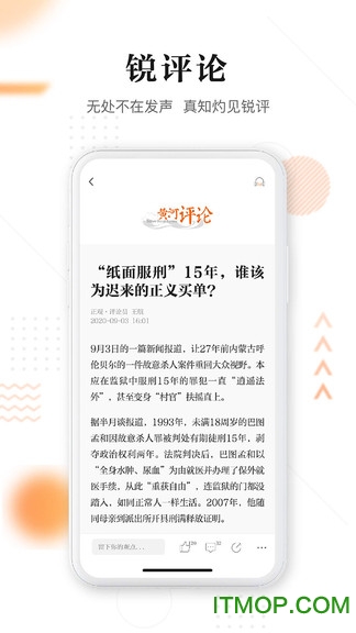 正观新闻客户端v3.1.4安卓版
