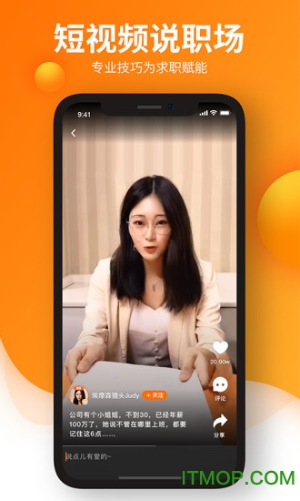 猎你求职appv2.6.0 安卓版