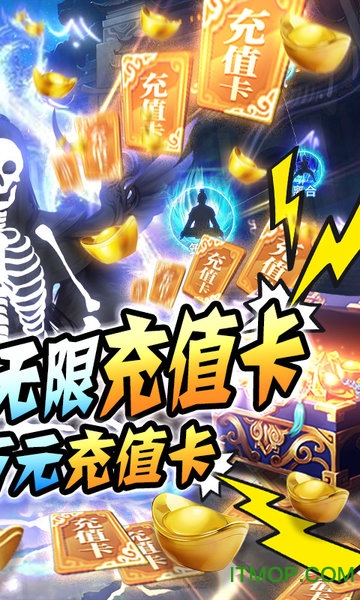 古剑仙域送万元充值v1.0.1 安卓版
