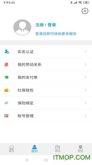 云南省电子社保卡appv3.14安卓版