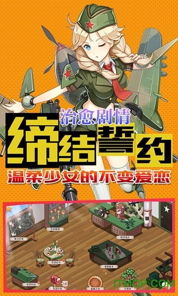 小小军姬送百抽福利版下载