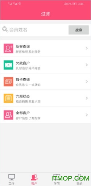 美口袋手机版v3.3.8 安卓版