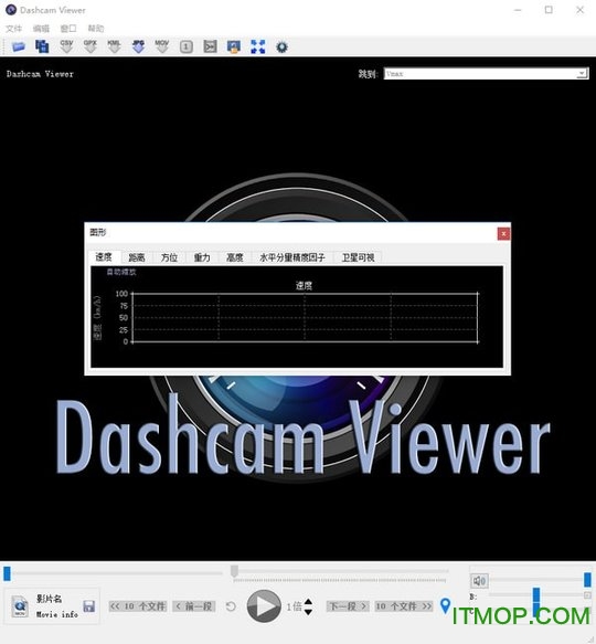 Dashcam Viewer(行车记录仪播放器)v3.6.9 免费版