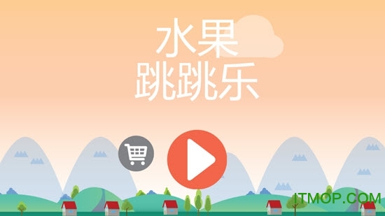 水果跳跳乐游戏下载