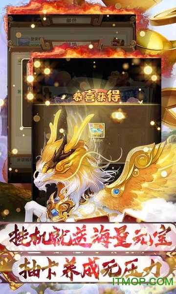 妖游记送百元真充v1.0 安卓版