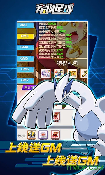 宠物星球GM无限抽v1.0.0 安卓版
