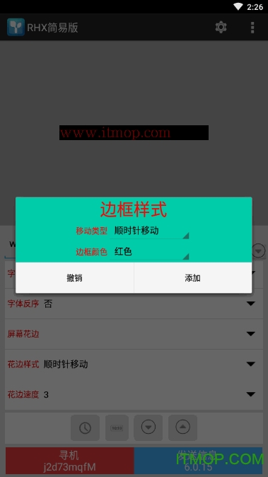 rhxled软件下载