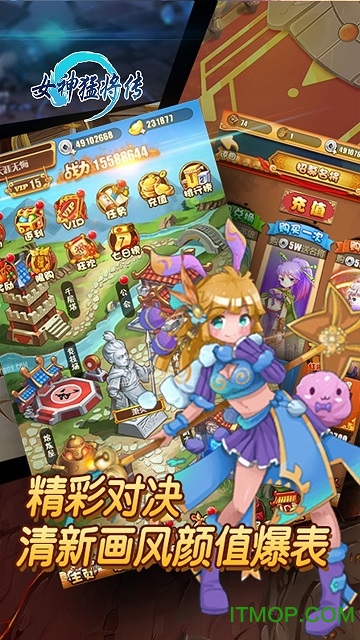 女神猛将传OL手游v1.0.0 安卓版