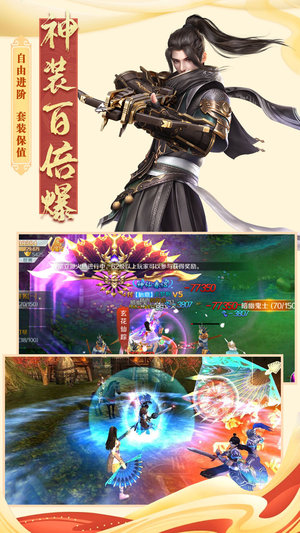 重启之地藏传说手游下载