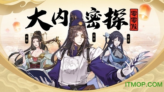 密探零零发手游v1.3.4 安卓版
