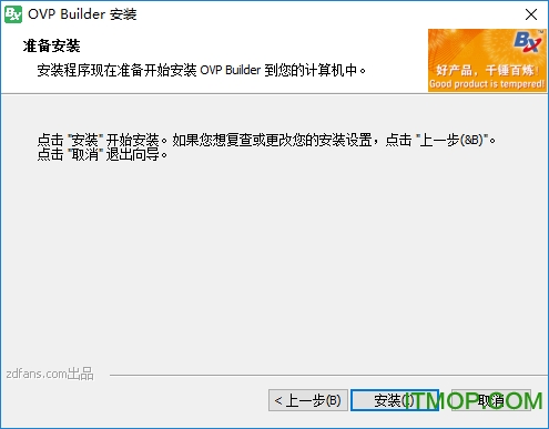 OVP Builder拼接器配套PC软件下载