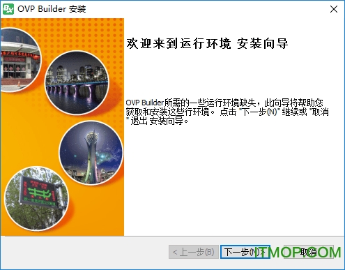 OVP Builder拼接器配套PC软件v20.07.03 官方版