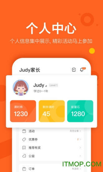 vipkid家长版APP下载