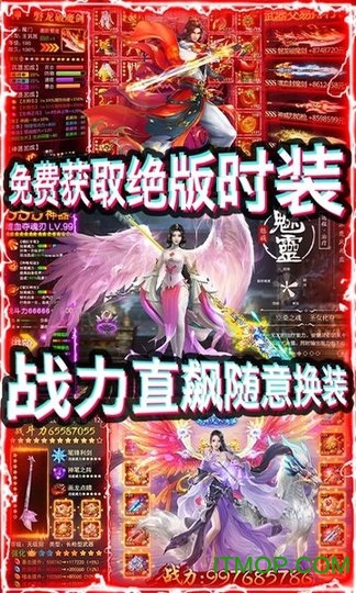 笑傲仙途变态福利版v1.0.1 安卓版