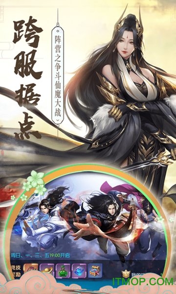 九天青云传官方版v1.3.6 安卓版