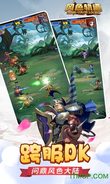 风色轨迹送100连抽v1.0.1 安卓版