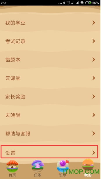 学生一起作业appv3.8.13.1036安卓版