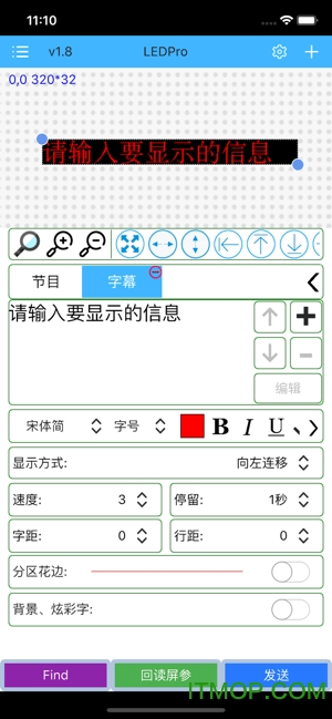 瑞合信plus软件手机控制v8.0.90安卓版