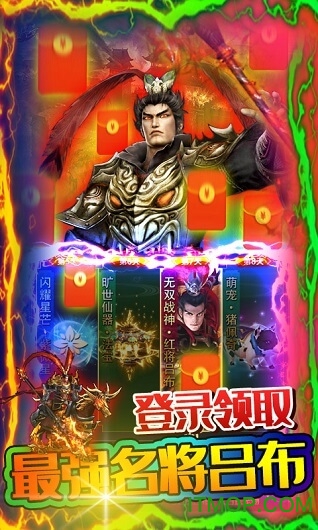 战争之王一元裂天v1.0 安卓版