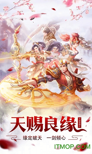 九天仙缘送2000充值v2.3.6 安卓版