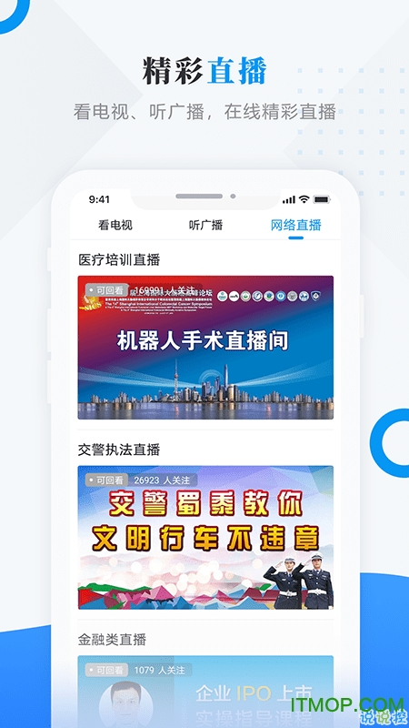 情满嫩江v3.6.1 安卓版