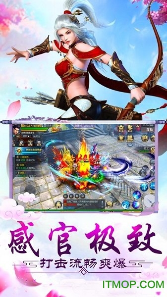 九州修真记高爆版v1.3.6 安卓版