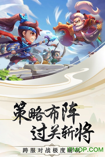 神奇三国手游pc版v8.7.5 官方版