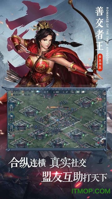 三国志2017小7版本v3.7.2 安卓版
