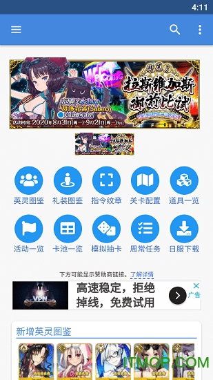 Mooncell官方客户端v1.4.7安卓版
