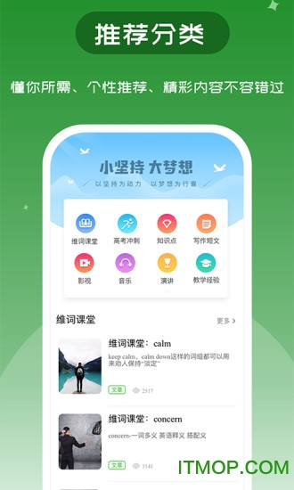 维词课堂手机版v 3.9.3安卓版