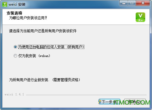 维词课堂pc端v1.4.1 官方版