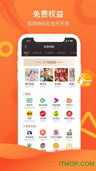 吃货红包v0.4.0 安卓版