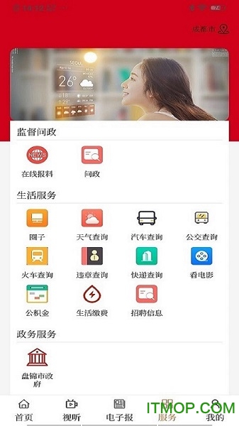 网上盘锦v2.3.8安卓版