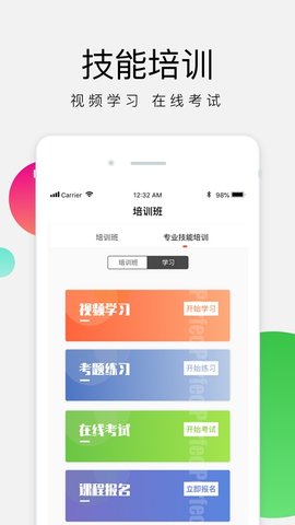 油葱学堂v3.2.5安卓版