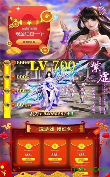 剑来遮天红包版v1.3.6 安卓版
