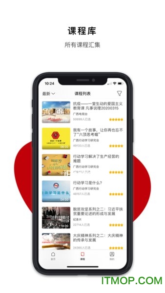 广西干部网络学院手机版v1.0.7 安卓版