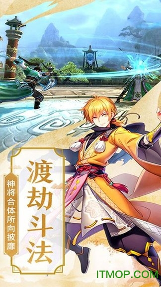 仙剑诛魔仙风道骨官方版v1.0.1 安卓版