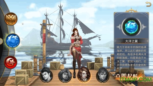 航海帝国v1.4.7 安卓版