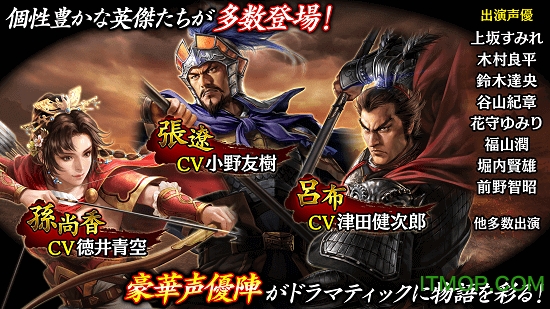 三国志霸道v1.00.03 安卓版